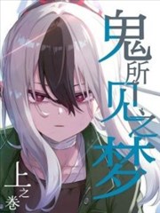 改编剧《九十九格》高清海报